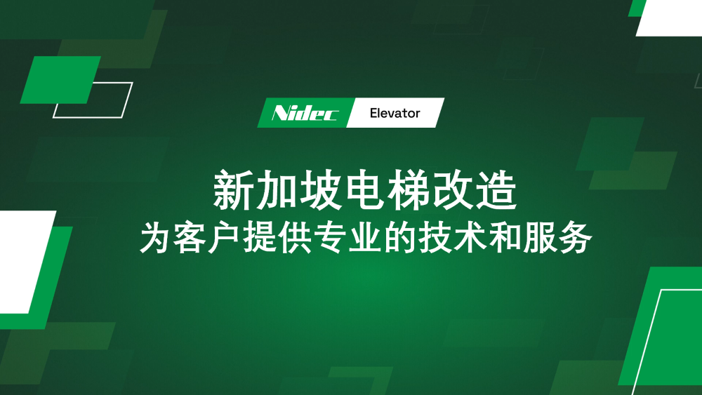 Nuachóiriú ardaitheoir i Singeapór